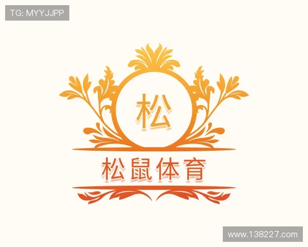 介绍松鼠体育